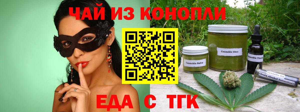 Удомля  Canna-Cookies конопля  Вход с VPN 