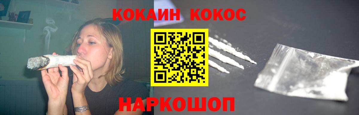 Кокаин FishScale Удомля
