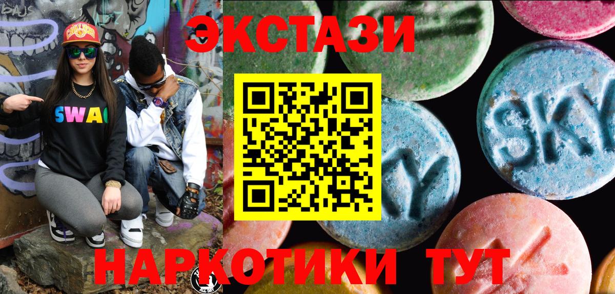ЭКСТАЗИ MDMA Удомля