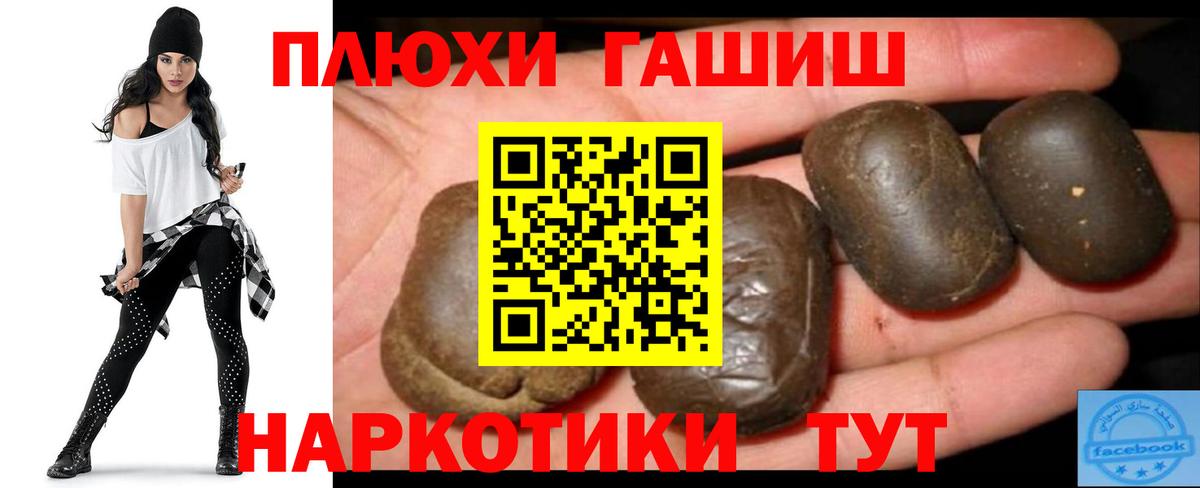 ГАШ VHQ Удомля