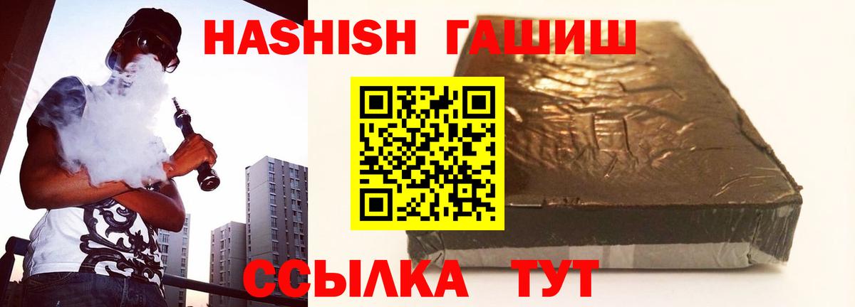 ГАШ индика сатива  Вход с VPN  Удомля  ГАШ  ГАШ Premium 