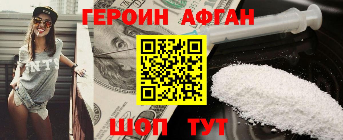 Удомля  ГЕРОИН Heroin  Героин  Вход с VPN 