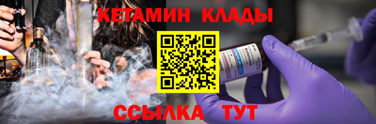КЕТАМИН ketamine  Вход с VPN  Удомля 