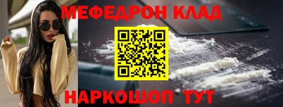 MESCALINE Новодвинск