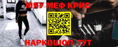 MESCALINE Новодвинск