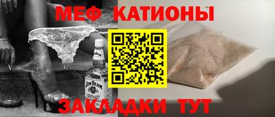 MESCALINE Новодвинск