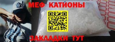 MESCALINE Новодвинск