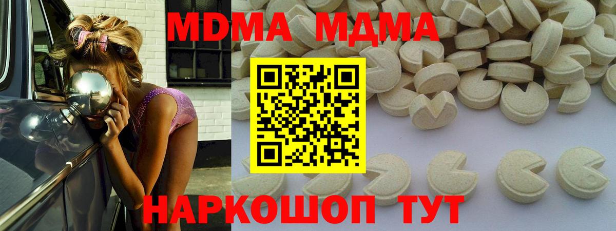 MDMA crystal  МДМА молли  МДМА  Удомля  Вход с VPN 