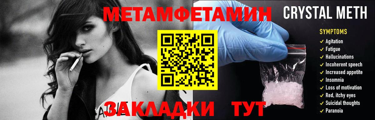 Первитин мет  Вход с VPN  Метамфетамин  Удомля 