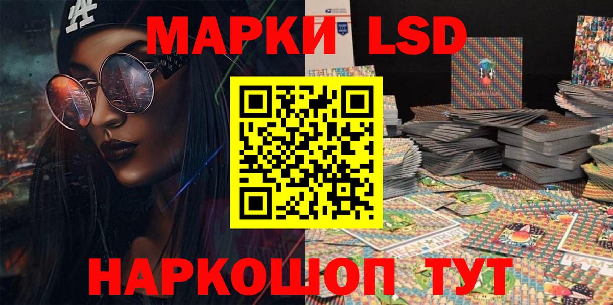 Марки NBOMe 1500мкг Удомля