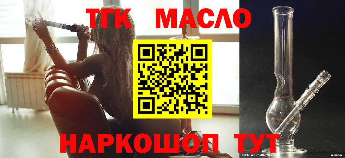 Удомля  ТГК вейп  Вход с VPN 