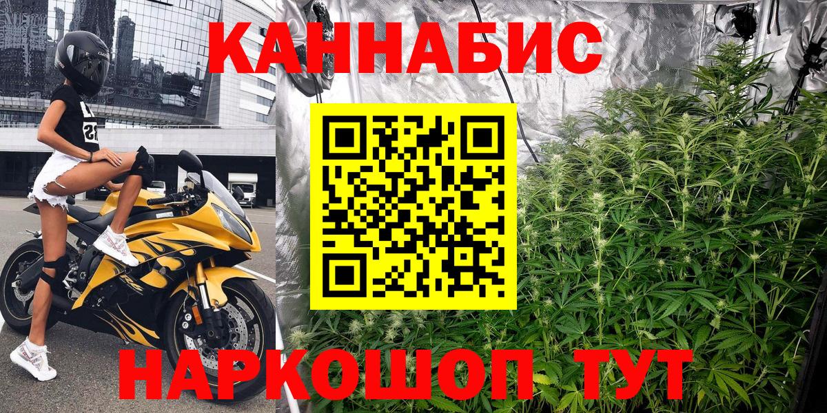 Бошки марихуана SATIVA & INDICA Удомля